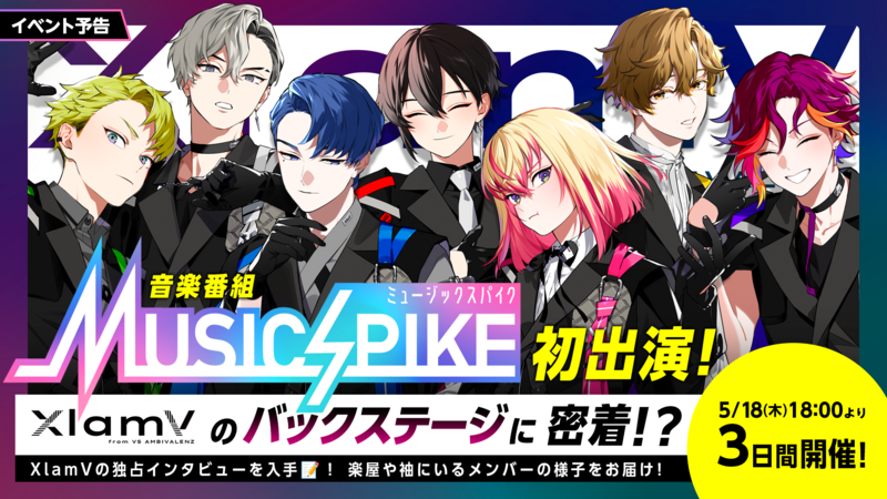 ビバレン Xlamv フラグメンツドラマカバーアート セット レオン VS