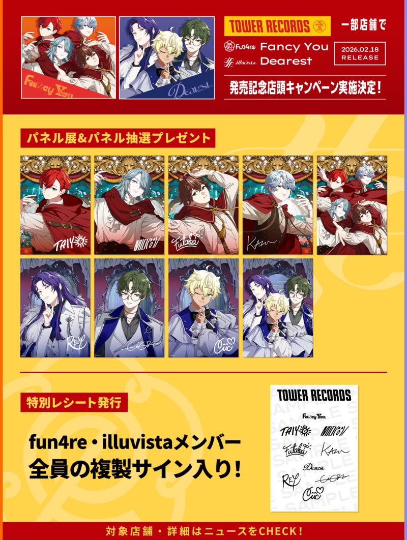 fun4re illuvista 1st EP発売記念】TOWER | VS AMBIVALENZ（ビバレン