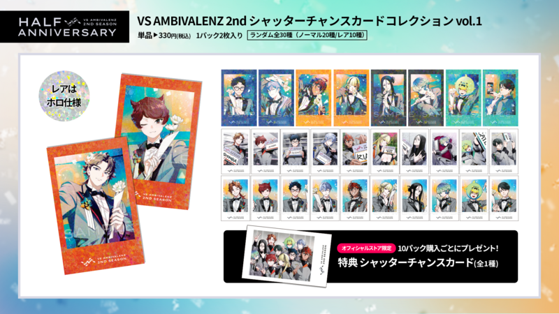 HALF ANNIVERSARY記念グッズ販売決定！ | VS AMBIVALENZ