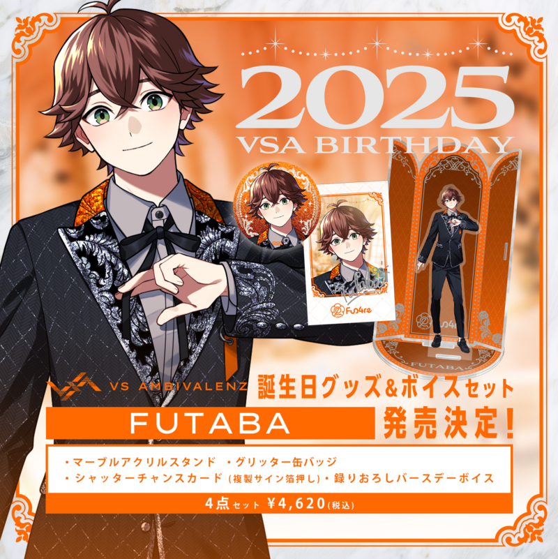 誕生日グッズ+ボイスセット2025 FUTABA発売決定！ | VS