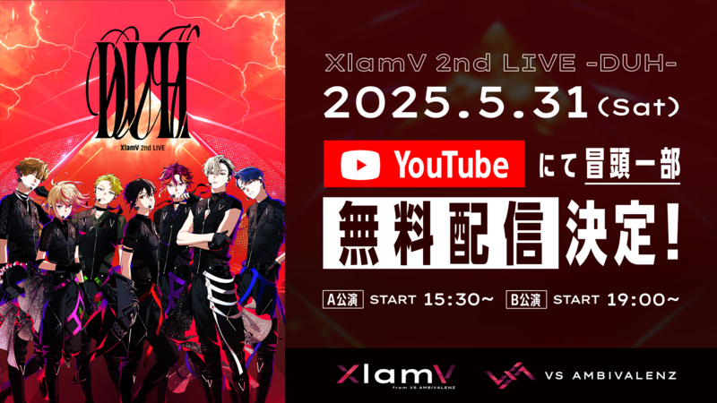 XlamV 2nd LIVE -DUH- 配信決定＆チケット販売スタート！ | VS
