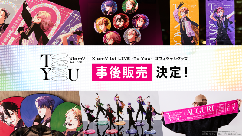 XlamV 1st LIVE -To You- オフィシャルグッズ 事後販売決定！ | VS 