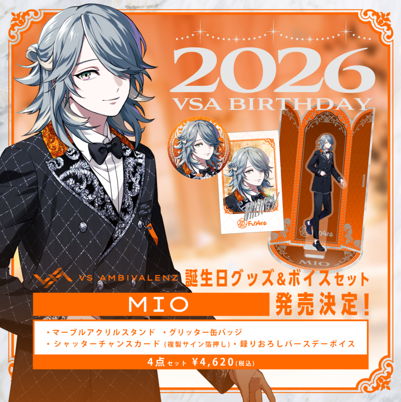 誕生日グッズ+ボイスセット2026 MIO発売決定! | VS AMBIVALENZ 誕生日グッズ+ボイスセット2026 MIO発売決定! | VS AMBIVALENZ