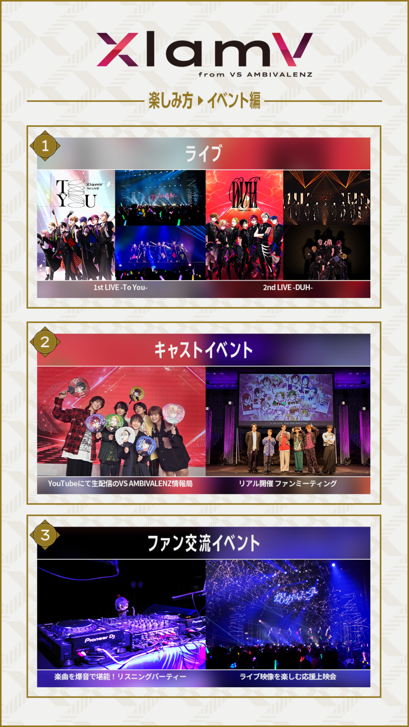 XlamV(クランヴ) 初めての方はこちら | XlamV（クランヴ）公式サイト